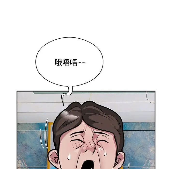《银行业务员的秘密》第32话图60