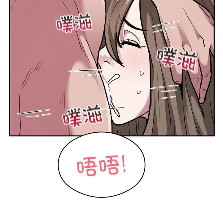 《银行业务员的秘密》第32话图65