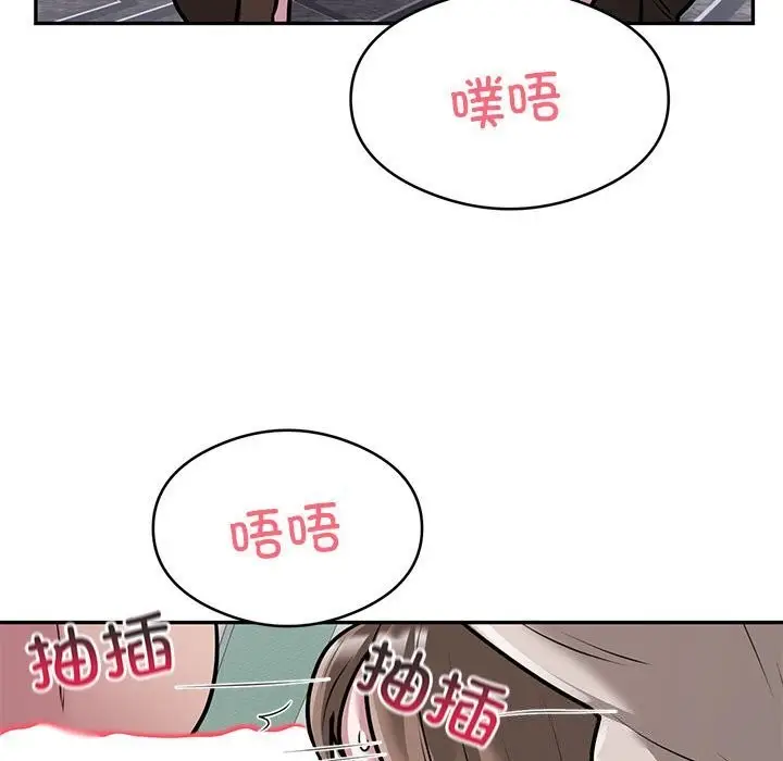 《银行业务员的秘密》第32话图67