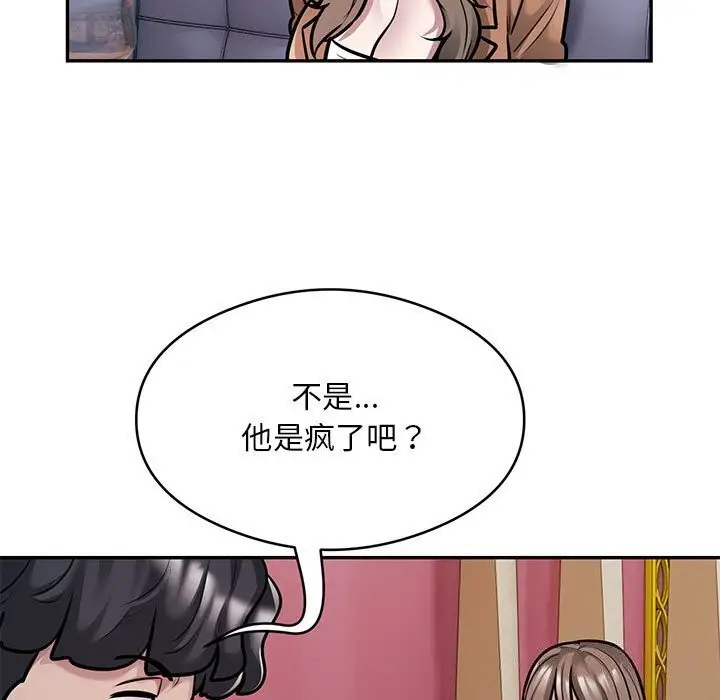 《银行业务员的秘密》第32话图7
