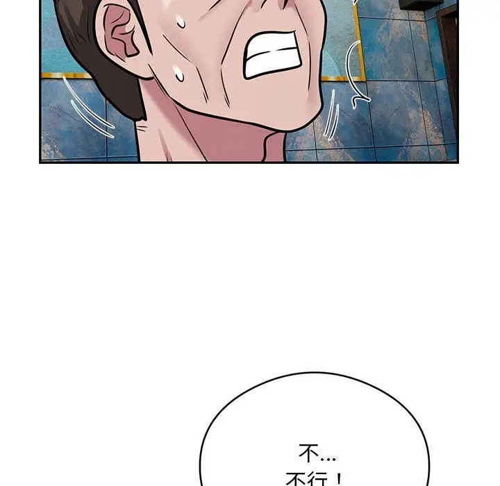《银行业务员的秘密》第32话图70