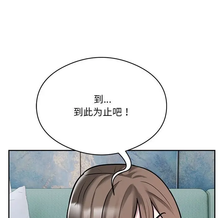 《银行业务员的秘密》第32话图75