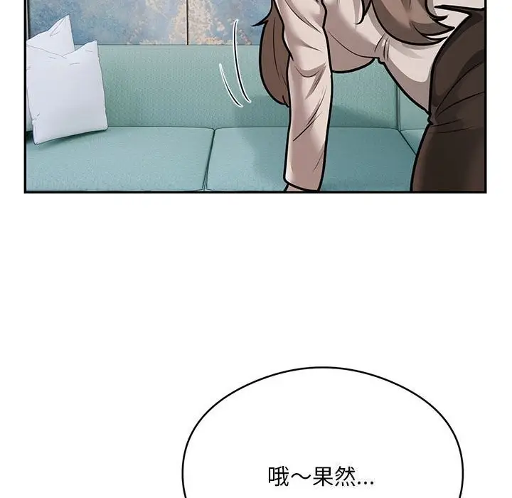 《银行业务员的秘密》第32话图79