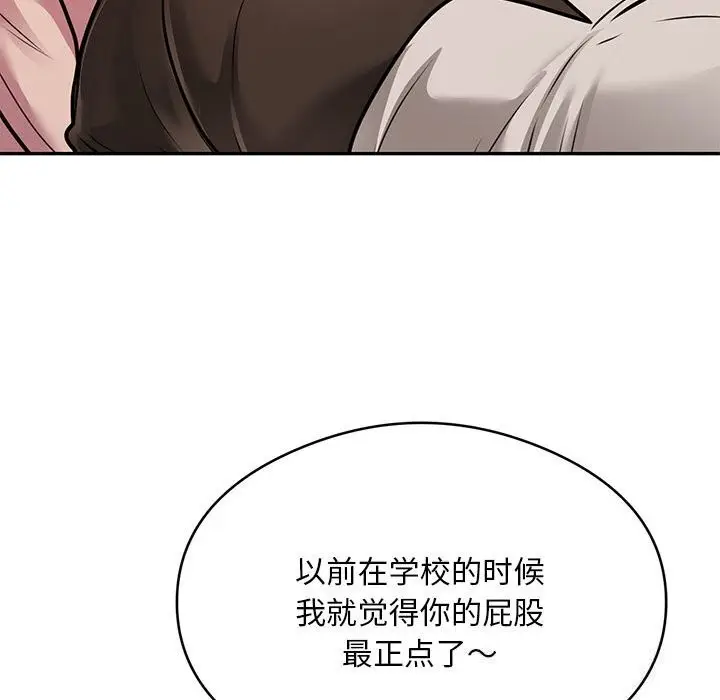《银行业务员的秘密》第32话图81