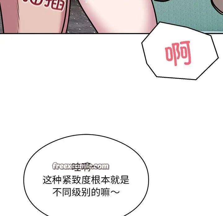 《银行业务员的秘密》第32话图96