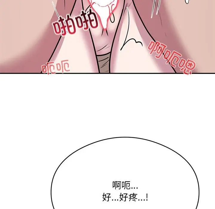 《银行业务员的秘密》第32话图99