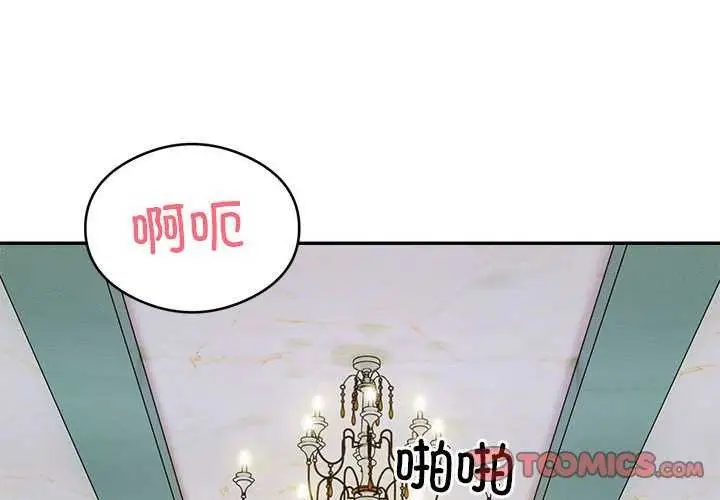 《银行业务员的秘密》第33话图2