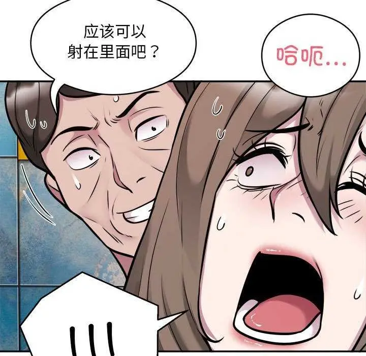 《银行业务员的秘密》第33话图20