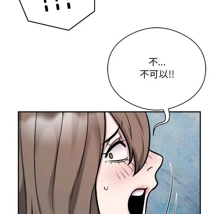 《银行业务员的秘密》第33话图21