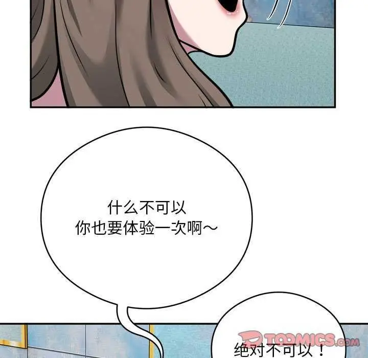 《银行业务员的秘密》第33话图22