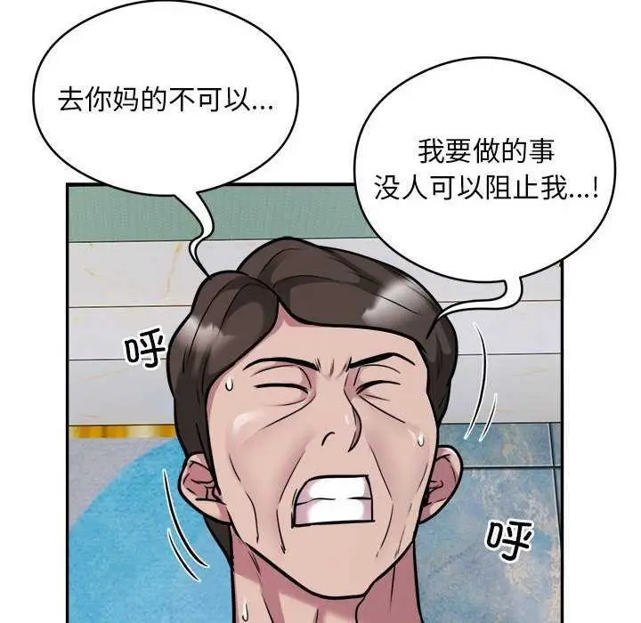《银行业务员的秘密》第33话图24
