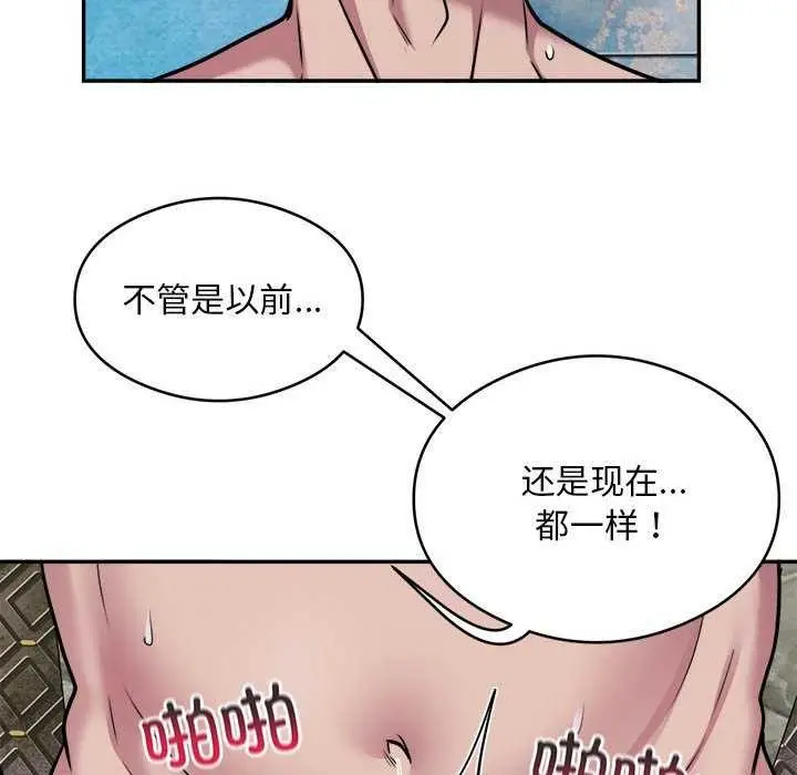 《银行业务员的秘密》第33话图25