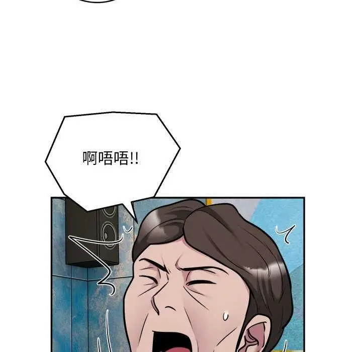 《银行业务员的秘密》第33话图28