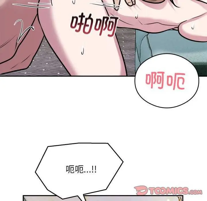 《银行业务员的秘密》第33话图30