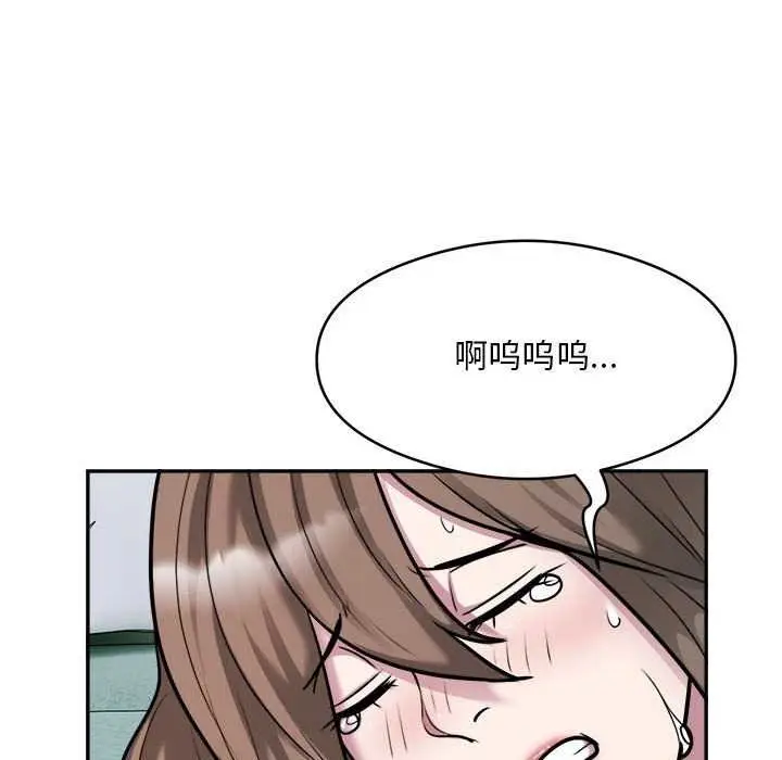 《银行业务员的秘密》第33话图33