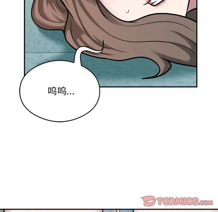 《银行业务员的秘密》第33话图34