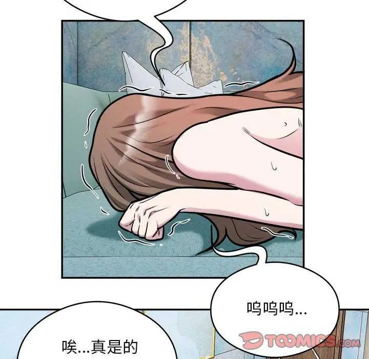 《银行业务员的秘密》第33话图38