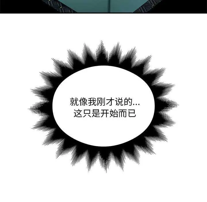 《银行业务员的秘密》第33话图40