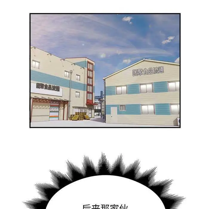 《银行业务员的秘密》第33话图41
