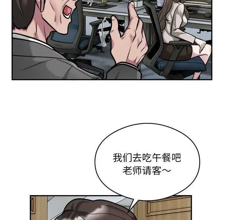 《银行业务员的秘密》第33话图43