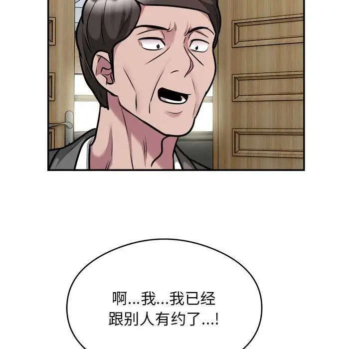 《银行业务员的秘密》第33话图44