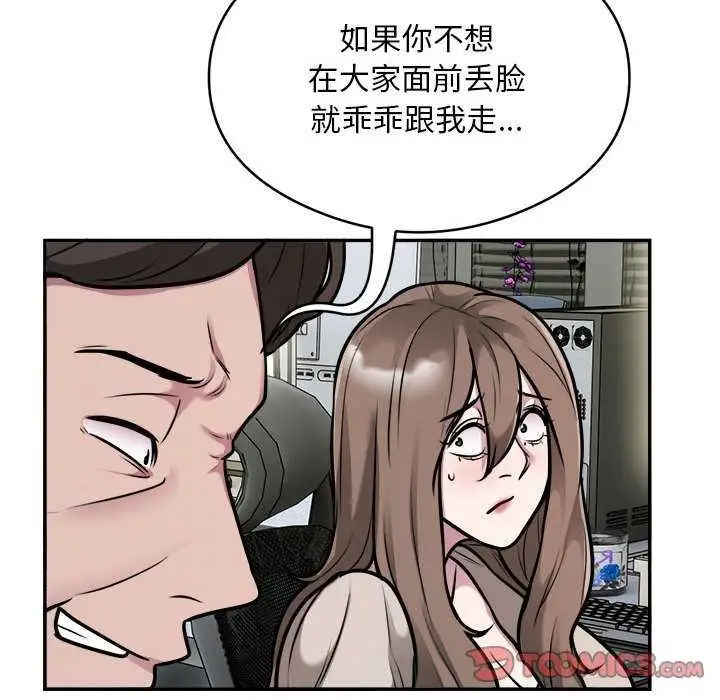 《银行业务员的秘密》第33话图46
