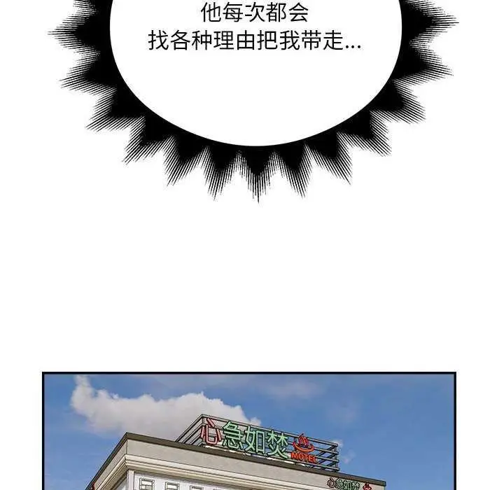 《银行业务员的秘密》第33话图49