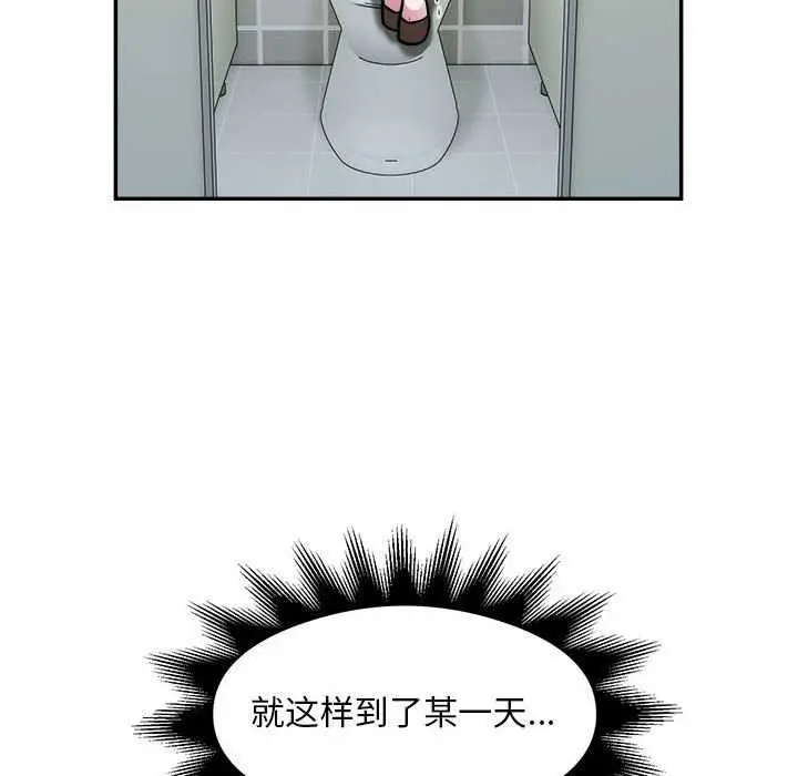 《银行业务员的秘密》第33话图71