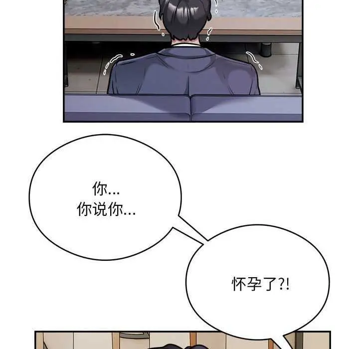 《银行业务员的秘密》第33话图77