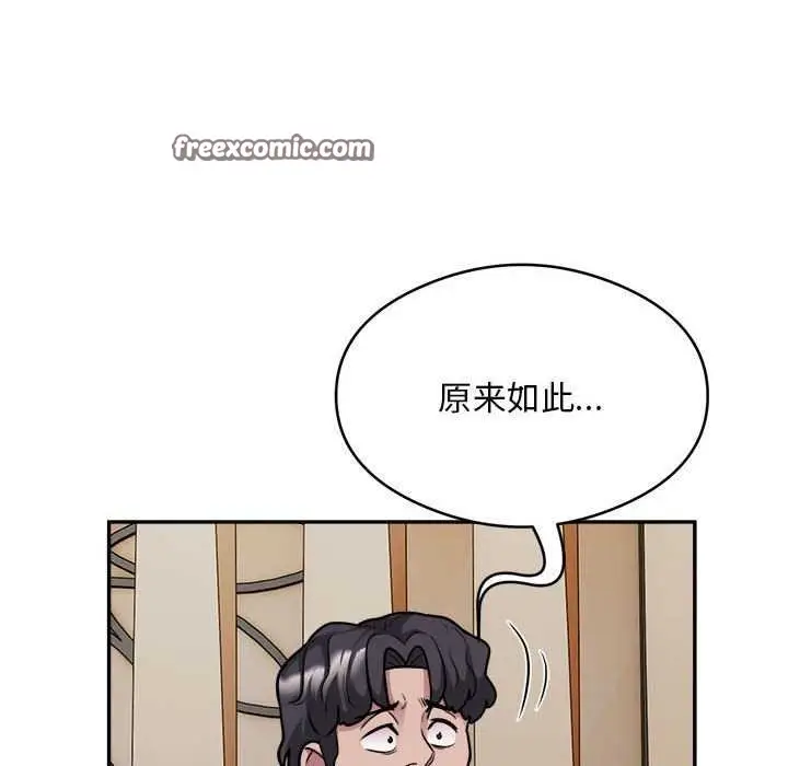 《银行业务员的秘密》第33话图80