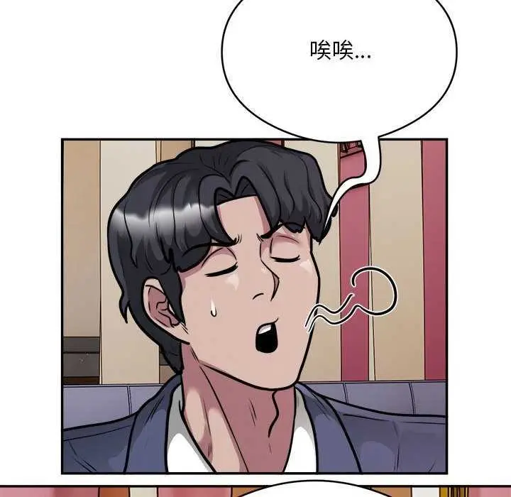 《银行业务员的秘密》第33话图91