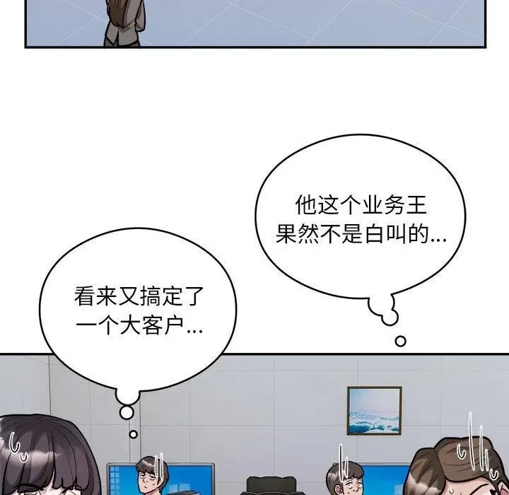 《银行业务员的秘密》第34话图13