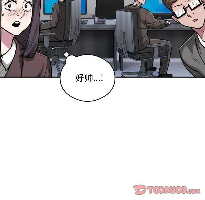 《银行业务员的秘密》第34话图14