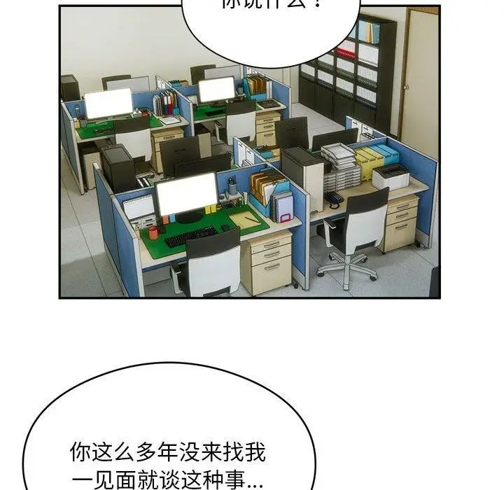 《银行业务员的秘密》第34话图17