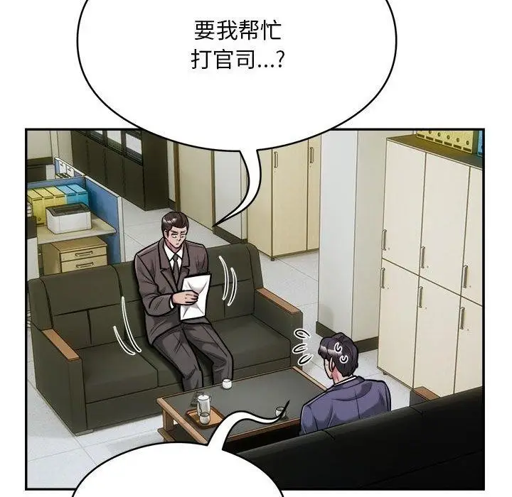 《银行业务员的秘密》第34话图19