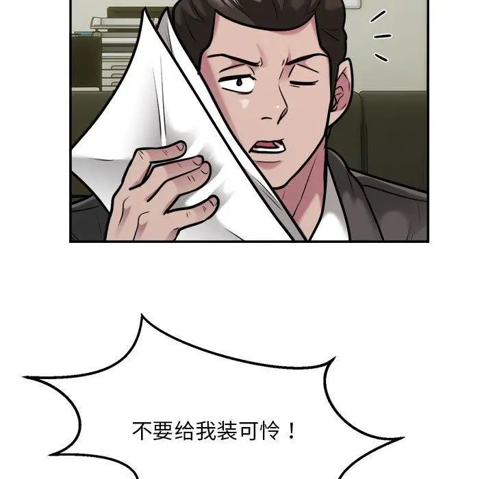 《银行业务员的秘密》第34话图23