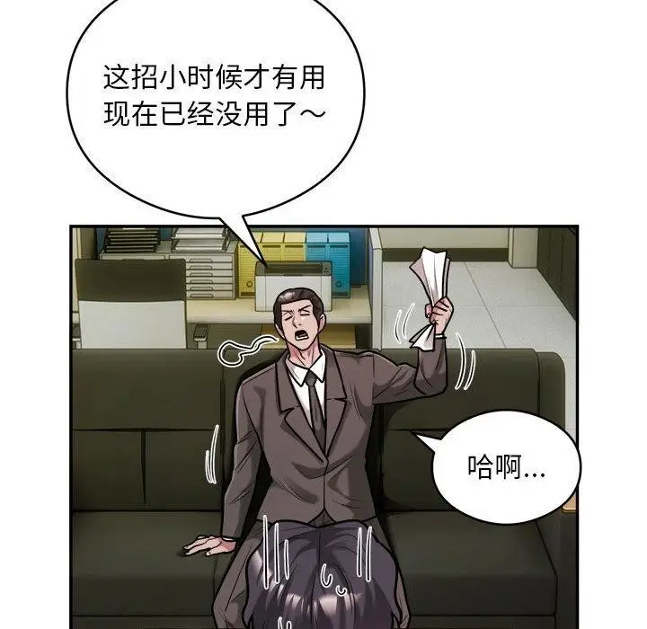 《银行业务员的秘密》第34话图25
