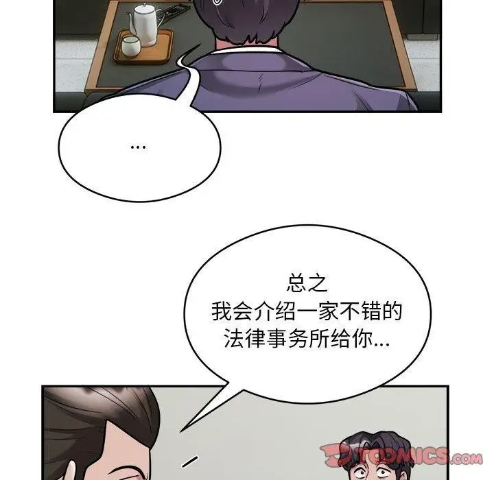 《银行业务员的秘密》第34话图26