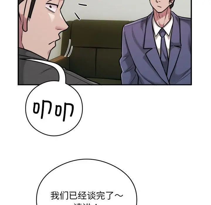 《银行业务员的秘密》第34话图27