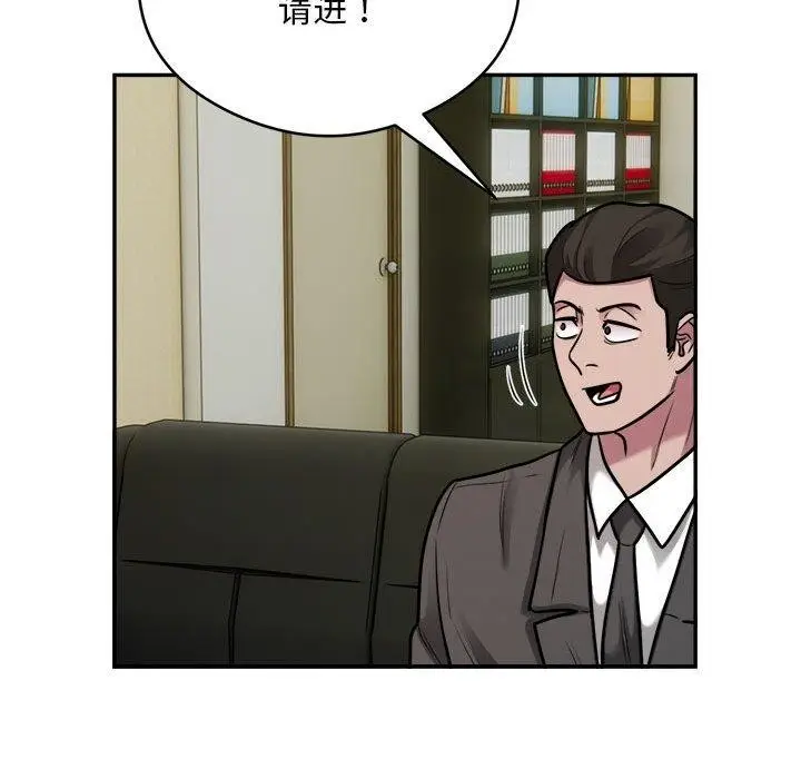 《银行业务员的秘密》第34话图28