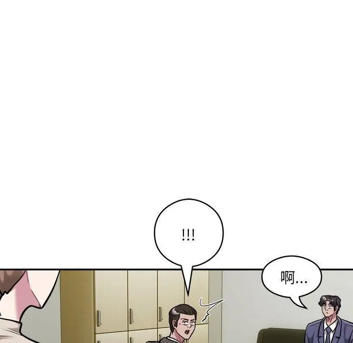 《银行业务员的秘密》第34话图29