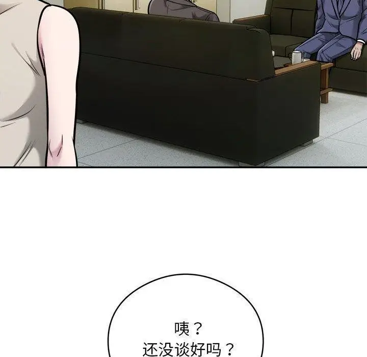 《银行业务员的秘密》第34话图30