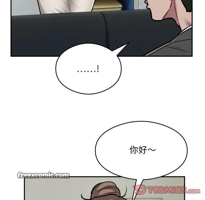 《银行业务员的秘密》第34话图32