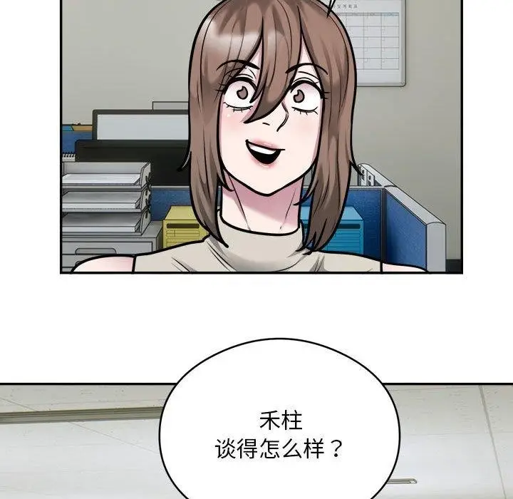 《银行业务员的秘密》第34话图33