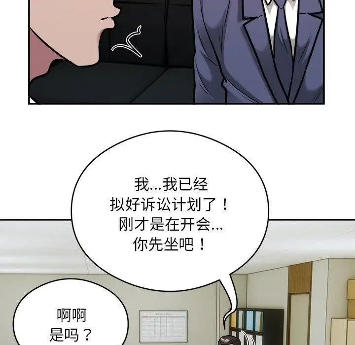《银行业务员的秘密》第34话图36