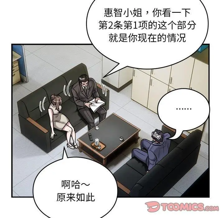 《银行业务员的秘密》第34话图38