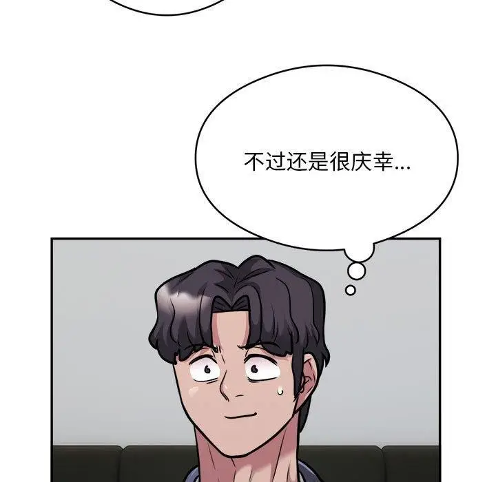 《银行业务员的秘密》第34话图39