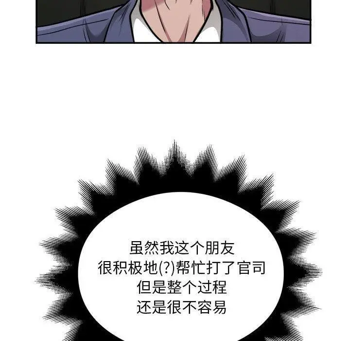 《银行业务员的秘密》第34话图40