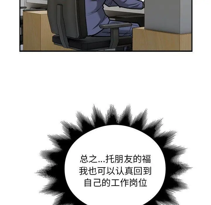《银行业务员的秘密》第34话图42