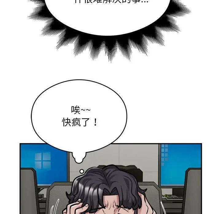 《银行业务员的秘密》第34话图5